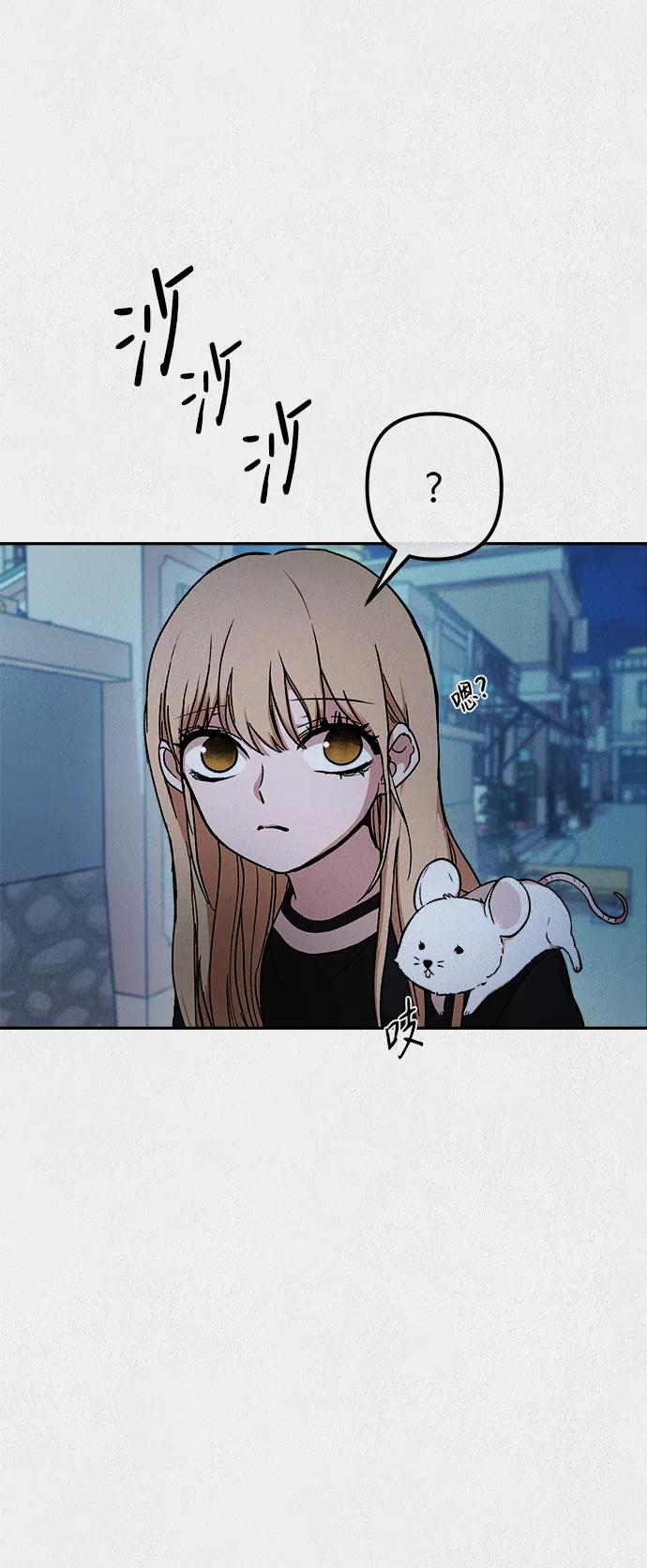 《福利院》第24话 第38页