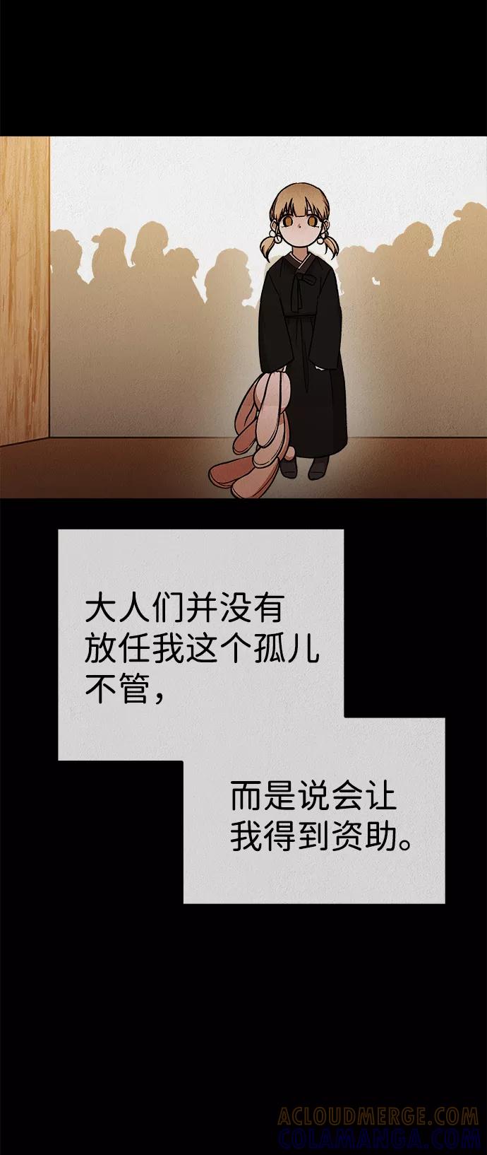 《福利院》第24话 第34页