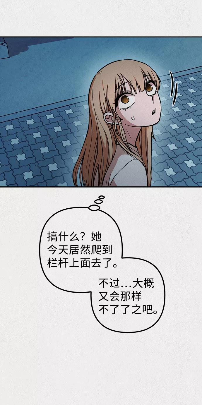 《福利院》第24话 第51页
