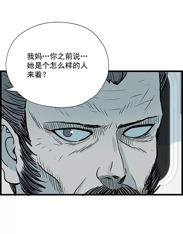 《羞羞大力神》第24话 第42页