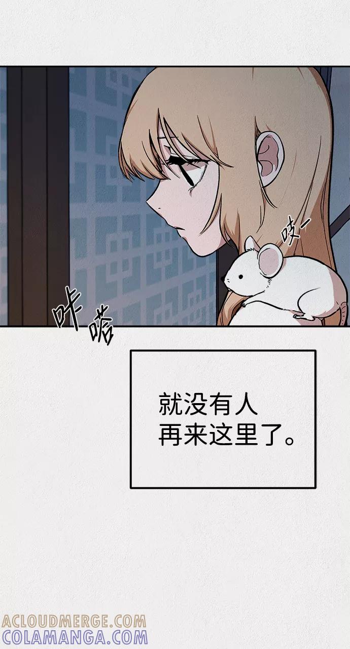 《福利院》第24话 第22页