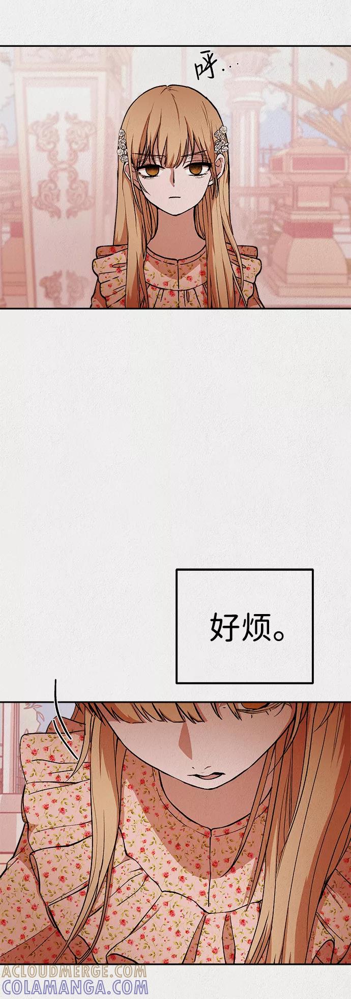 《福利院》第24话 第16页