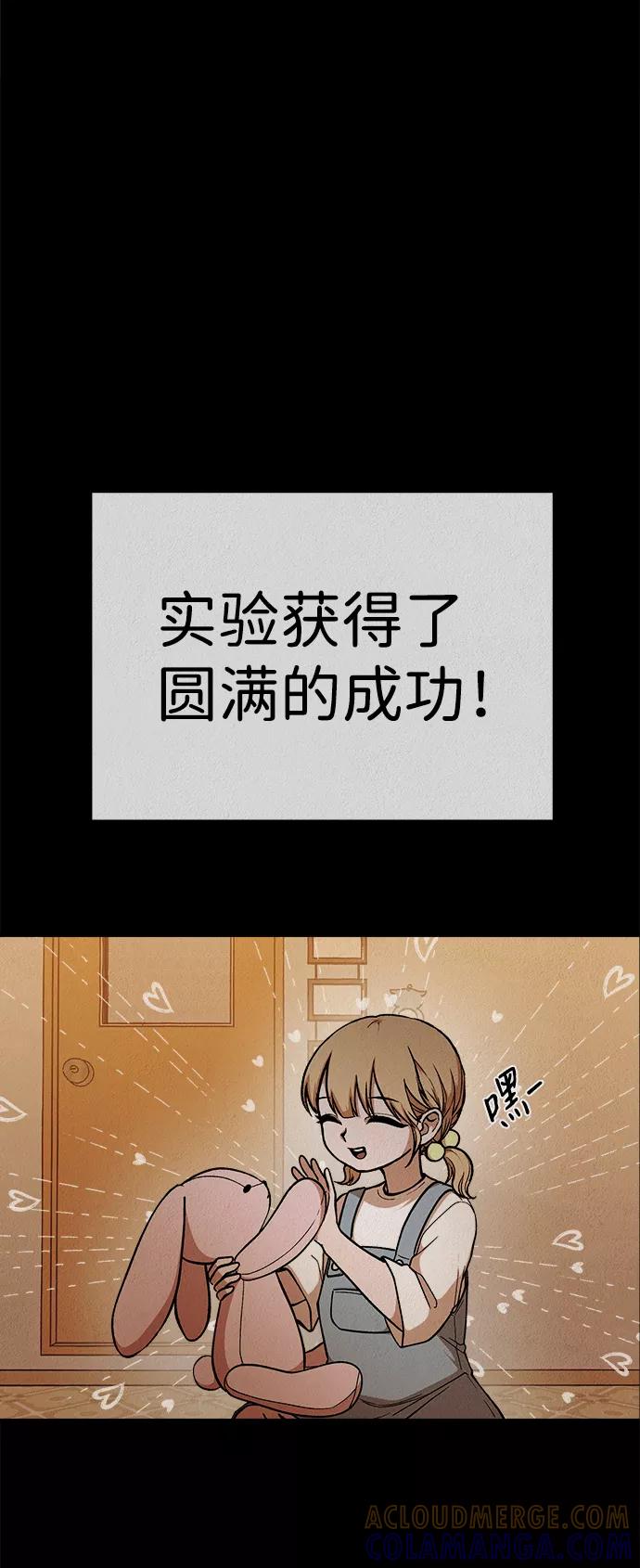 《福利院》第24话 第31页