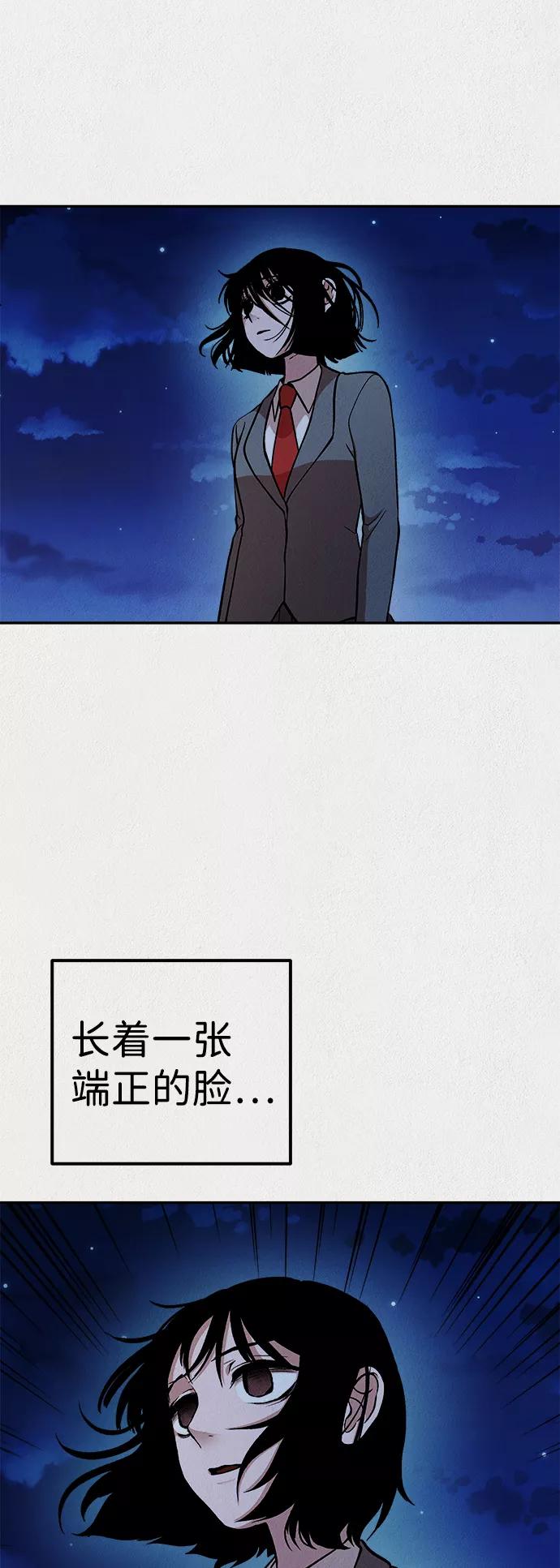 《福利院》第24话 第56页