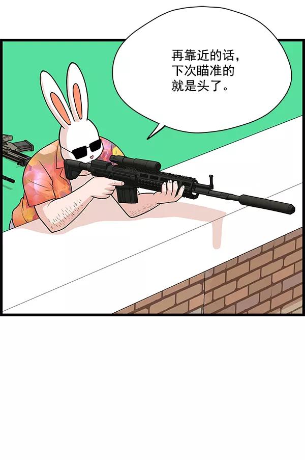 《羞羞大力神》第24话 第77页