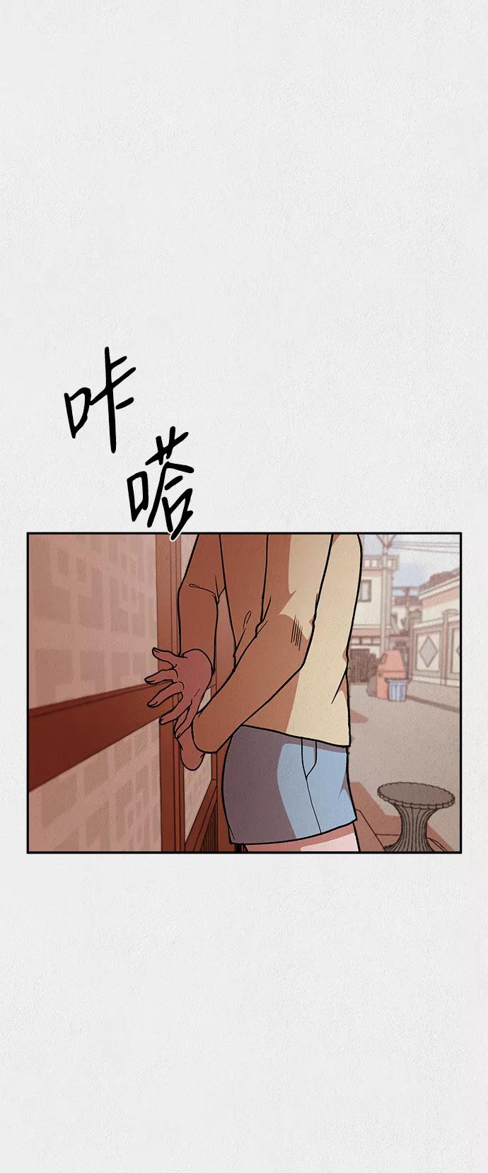 《福利院》第24话 第75页