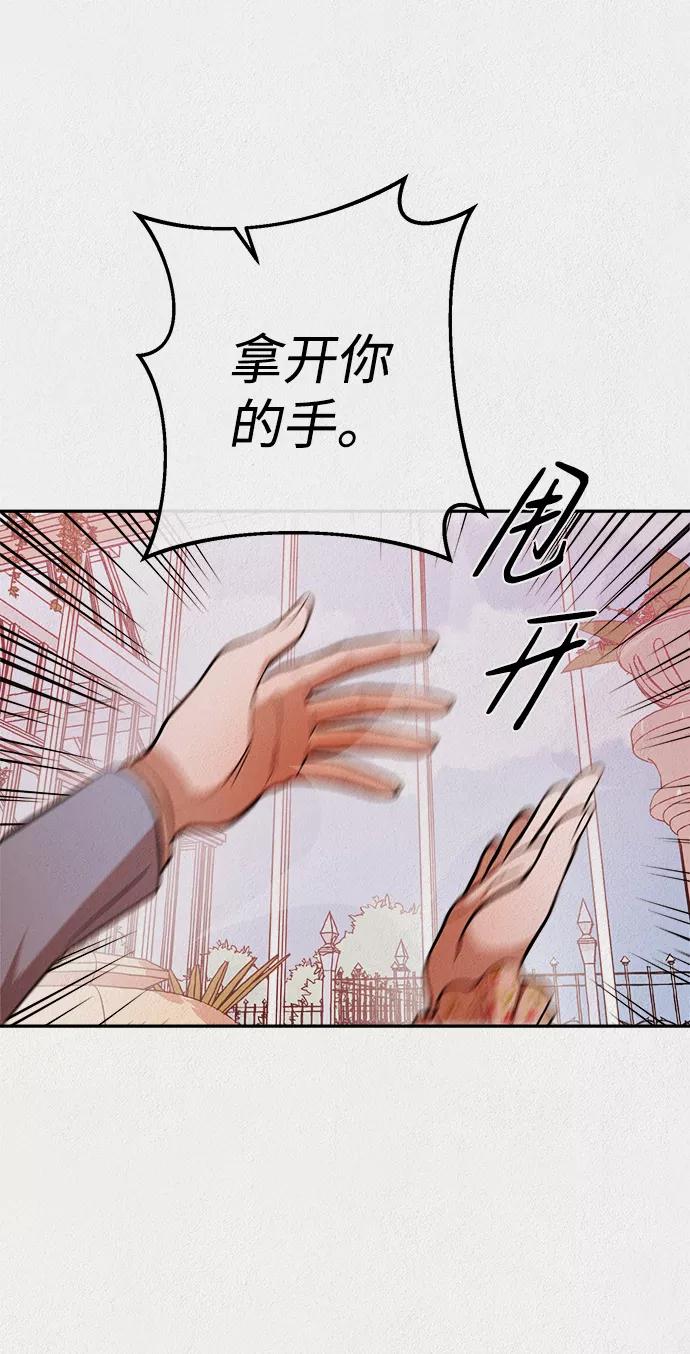 《福利院》第24话 第12页