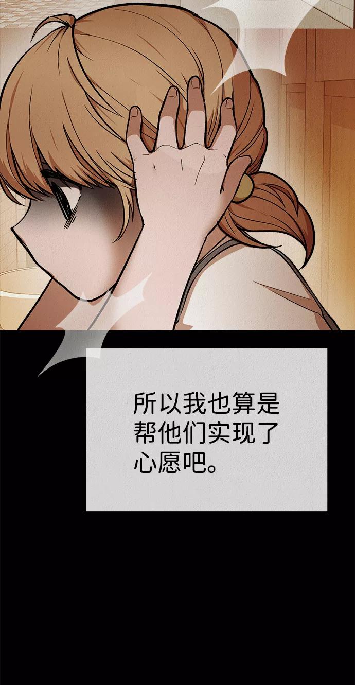 《福利院》第24话 第33页