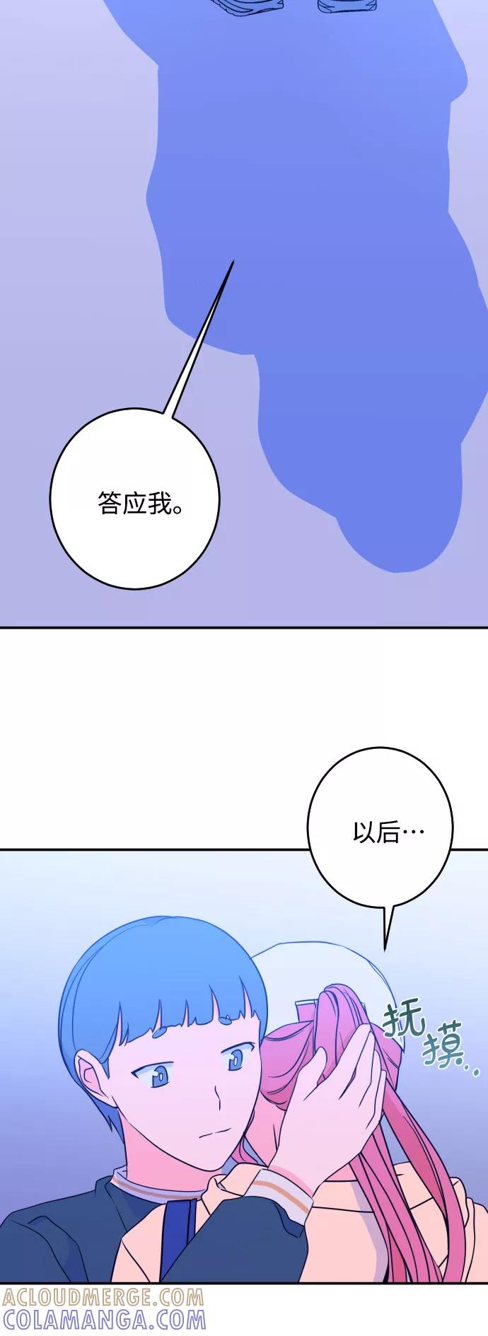 《深渊之手》[第24话] 关系（3） 第10页