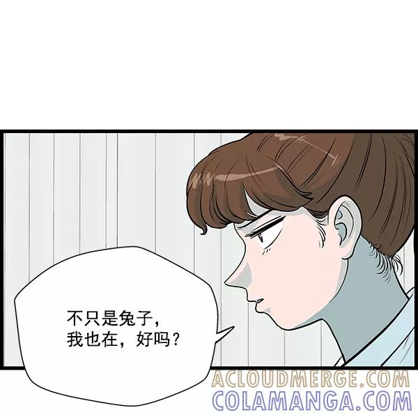 《羞羞大力神》第24话 第31页