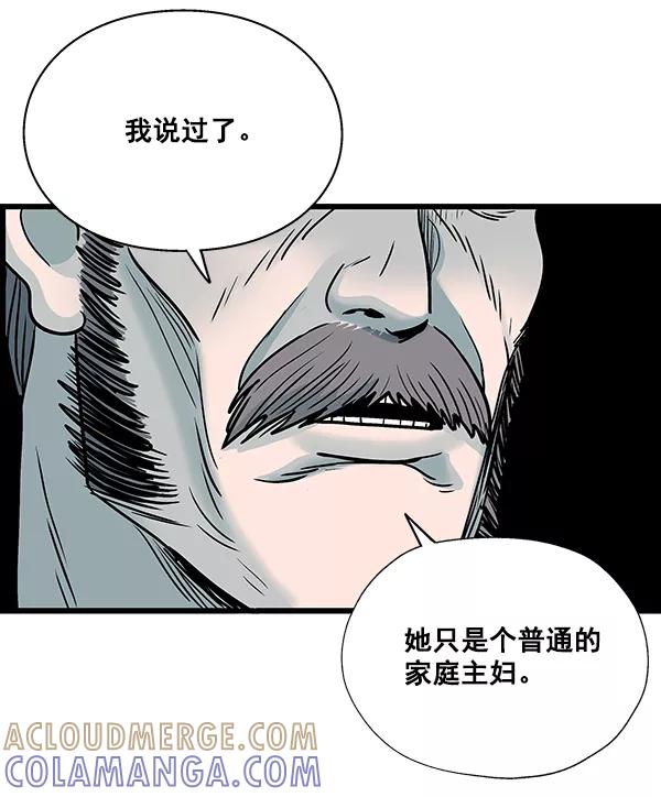 《羞羞大力神》第24话 第43页