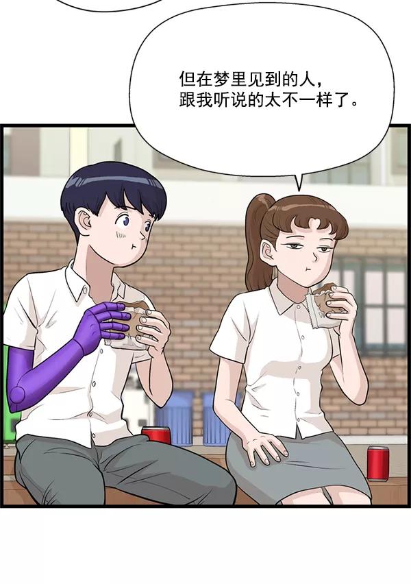 《羞羞大力神》第24话 第59页