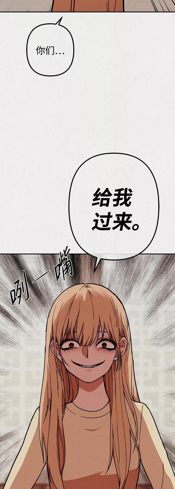 《福利院》第24话 第77页