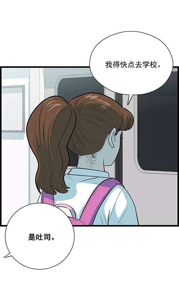 《羞羞大力神》第24话 第26页