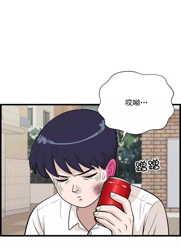 《羞羞大力神》第24话 第54页