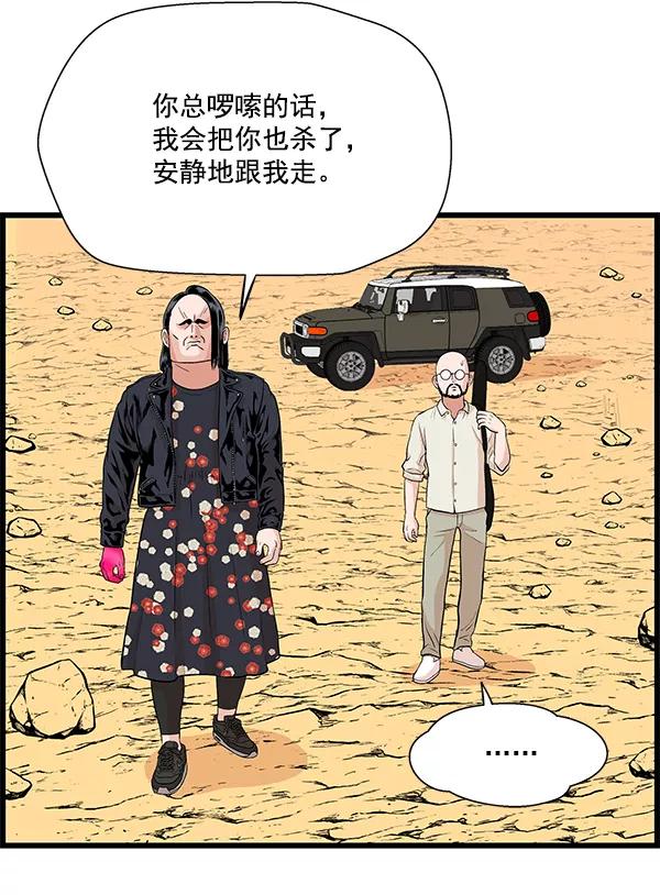《羞羞大力神》第24话 第71页
