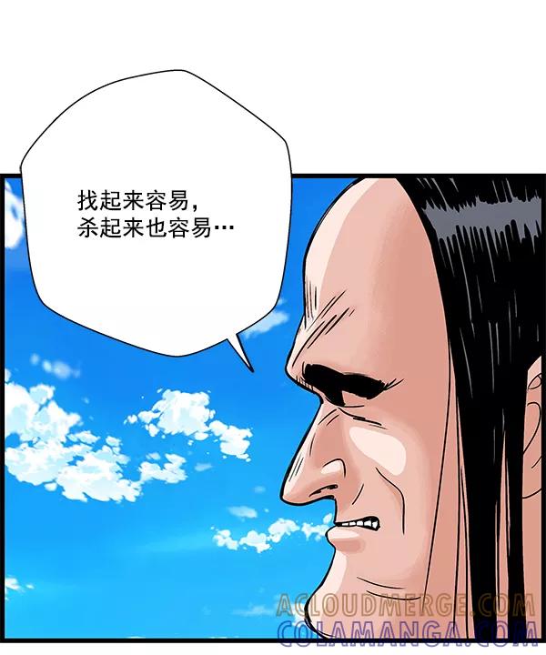 《羞羞大力神》第24话 第70页
