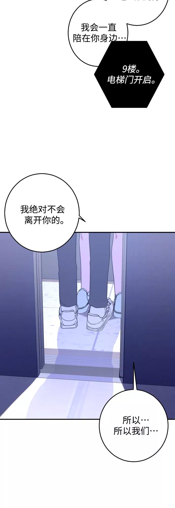 《深渊之手》[第24话] 关系（3） 第12页