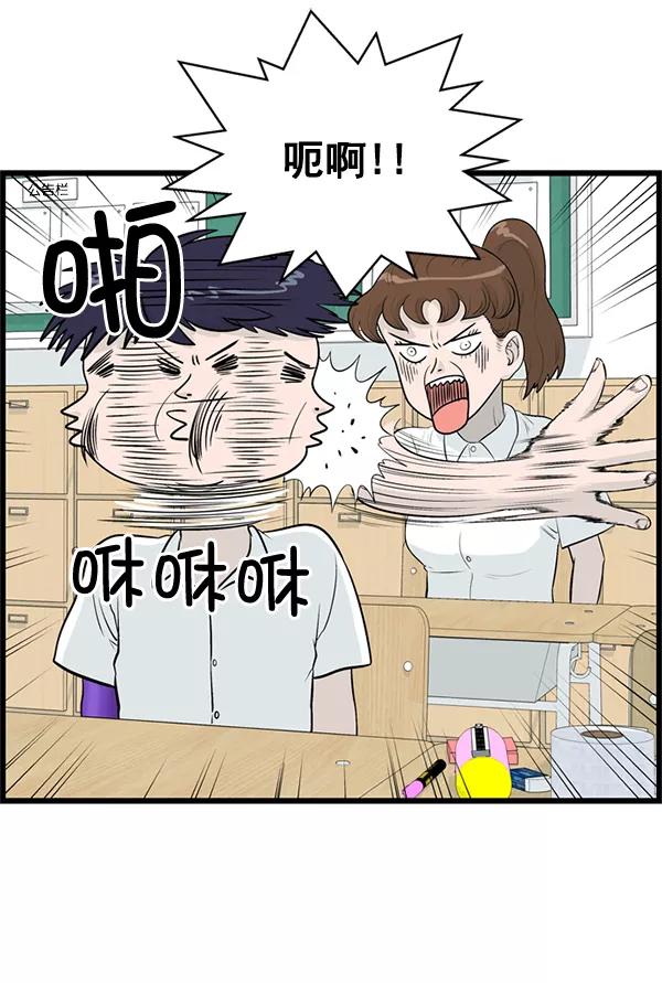 《羞羞大力神》第24话 第53页