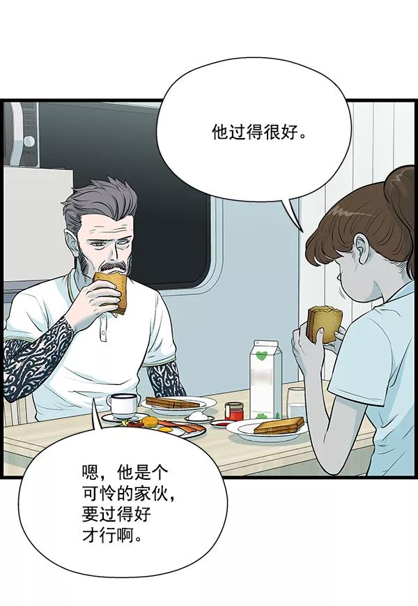 《羞羞大力神》第24话 第29页