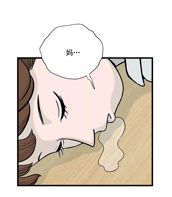 《羞羞大力神》第24话 第50页