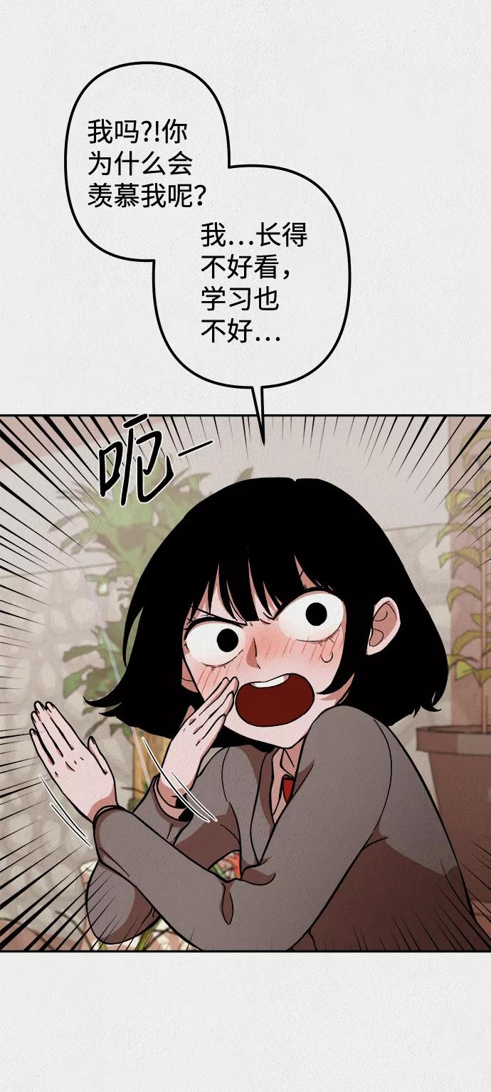《福利院》第25话 第39页
