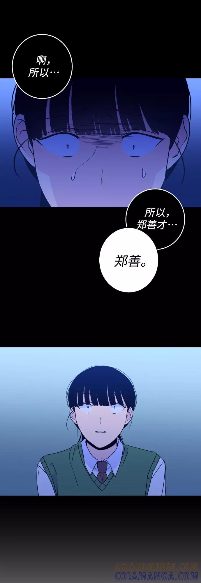 《深渊之手》[第25话] 关系（4） 第15页