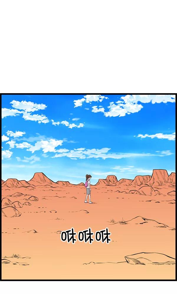 《羞羞大力神》第25话 第36页