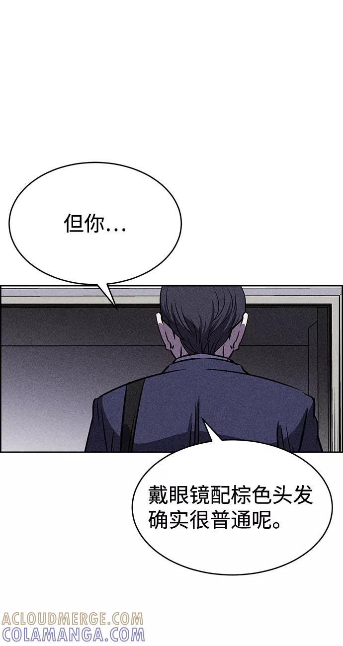《笨蛋天才》第25话 第40页