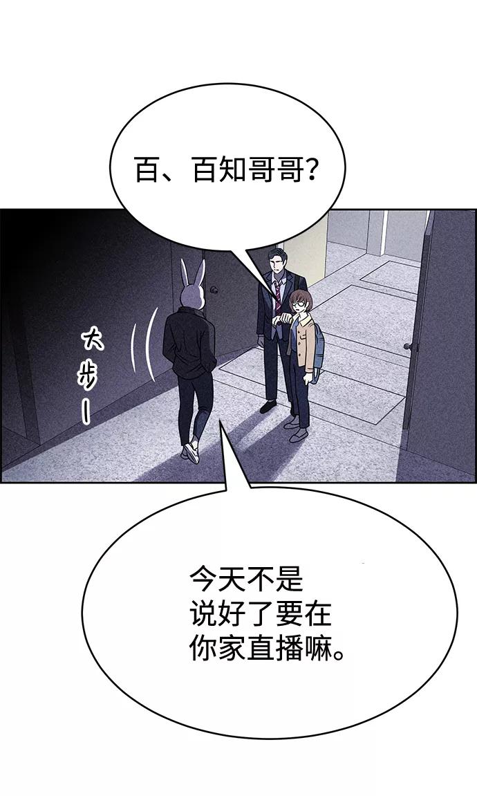《笨蛋天才》第25话 第69页