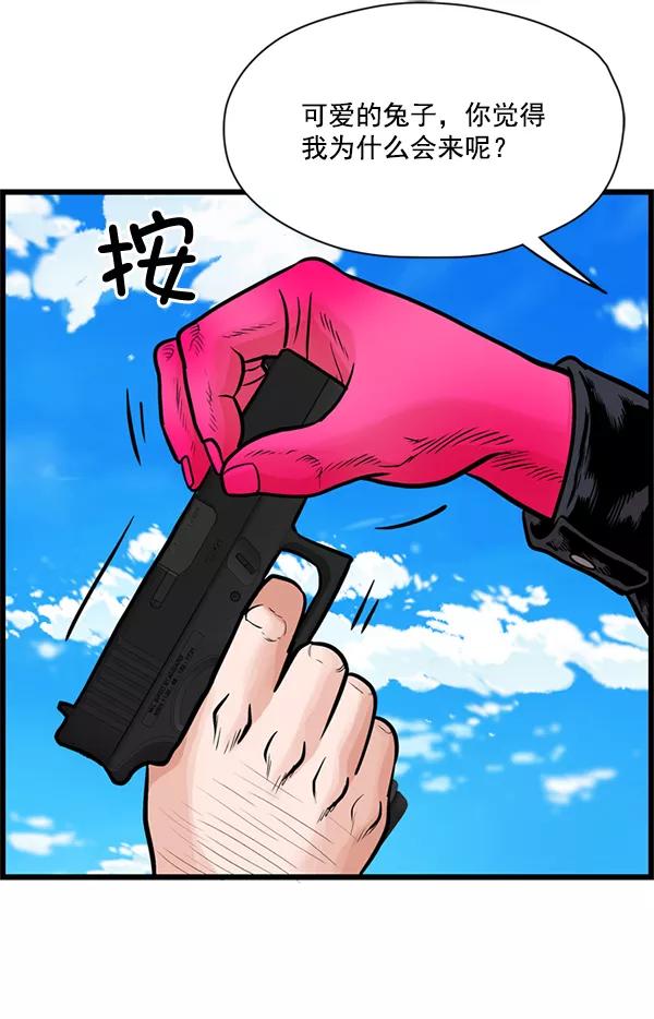 《羞羞大力神》第25话 第5页