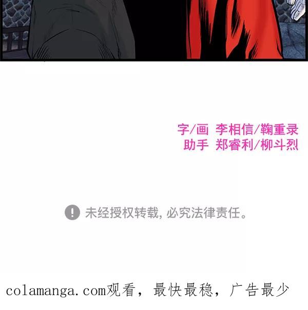 《羞羞大力神》第25话 第84页
