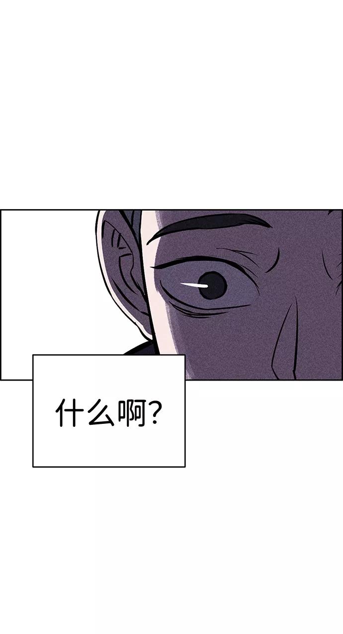《笨蛋天才》第25话 第50页
