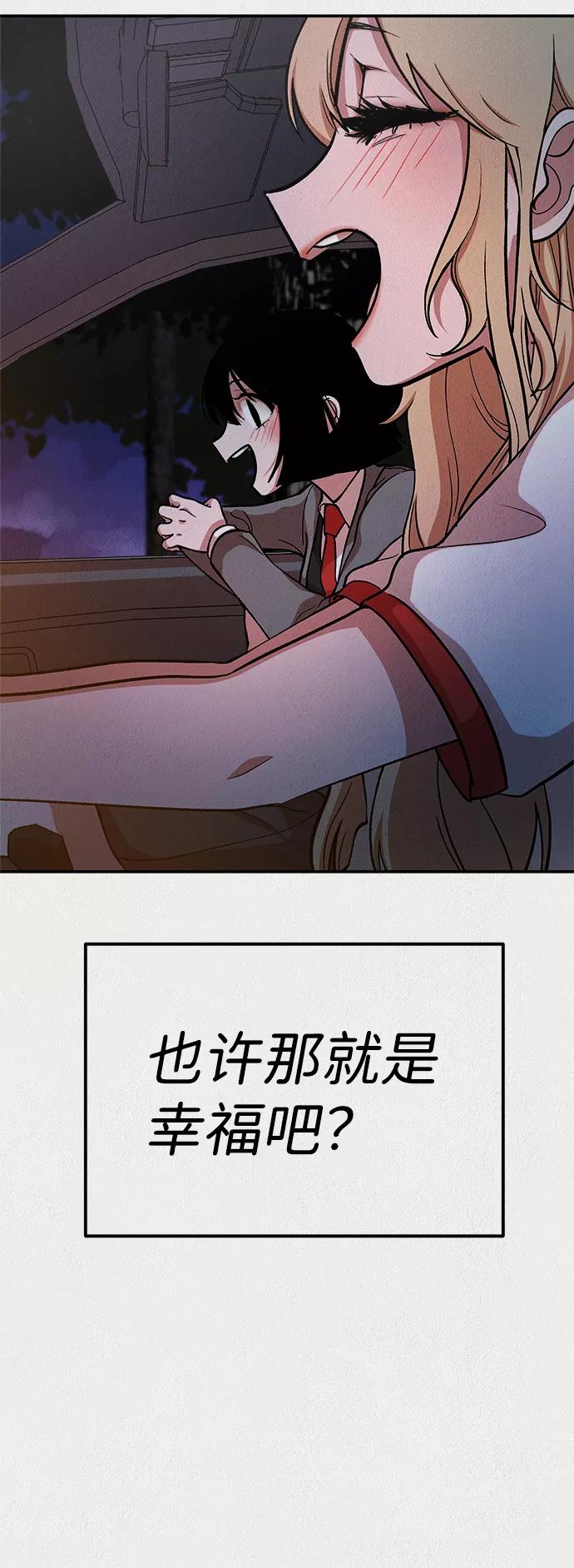 《福利院》第25话 第80页