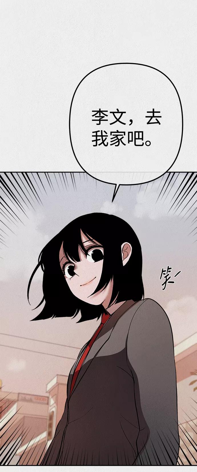 《福利院》第25话 第45页