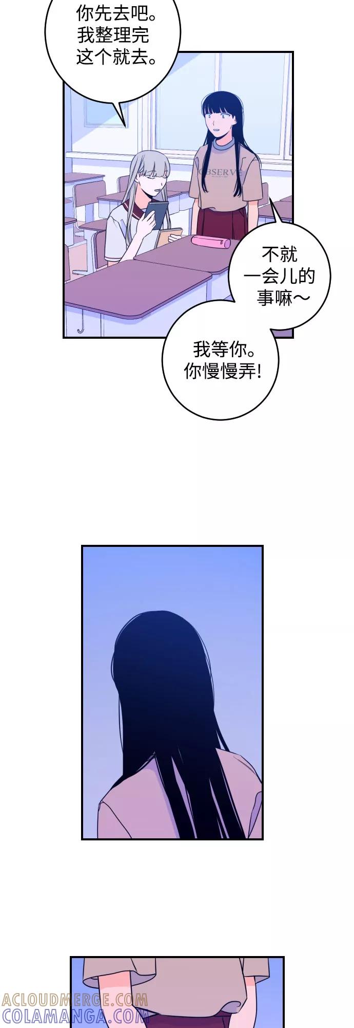 《深渊之手》[第25话] 关系（4） 第7页