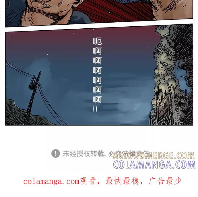 《纯粹的邪恶》第25话 第15页