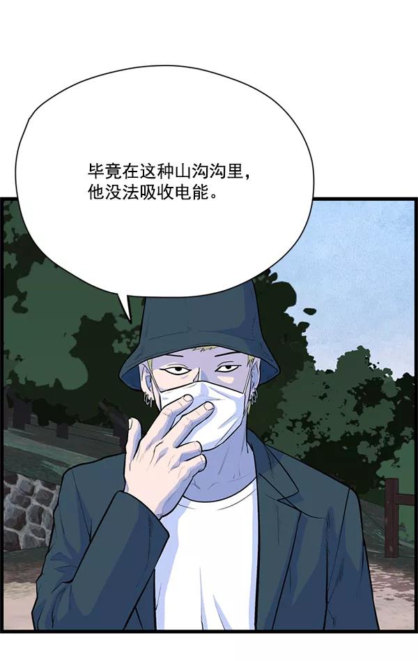 《羞羞大力神》第25话 第72页