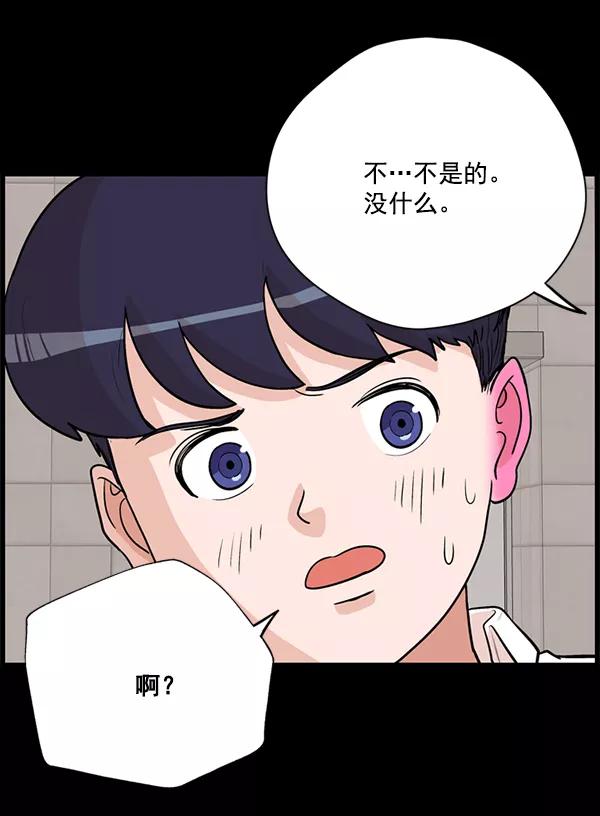 《羞羞大力神》第25话 第45页