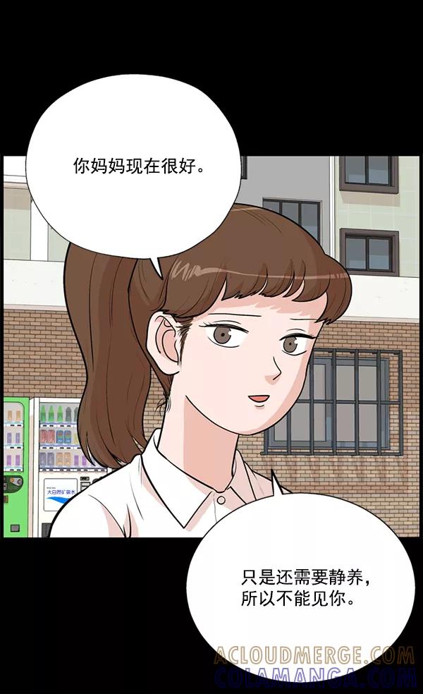 《羞羞大力神》第25话 第46页