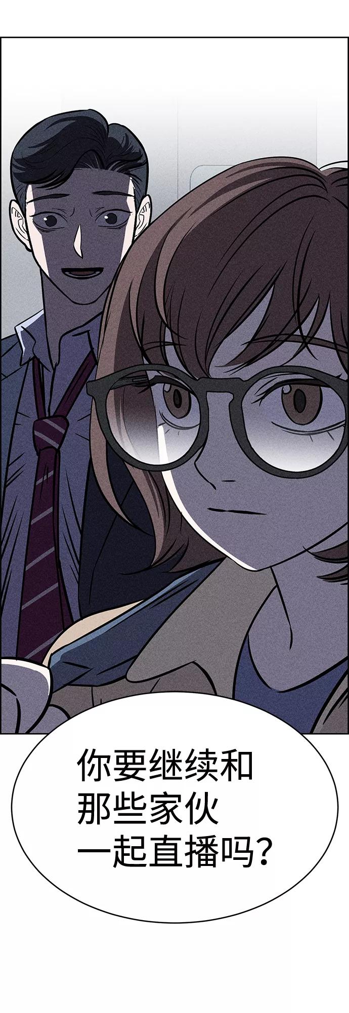 《笨蛋天才》第25话 第29页