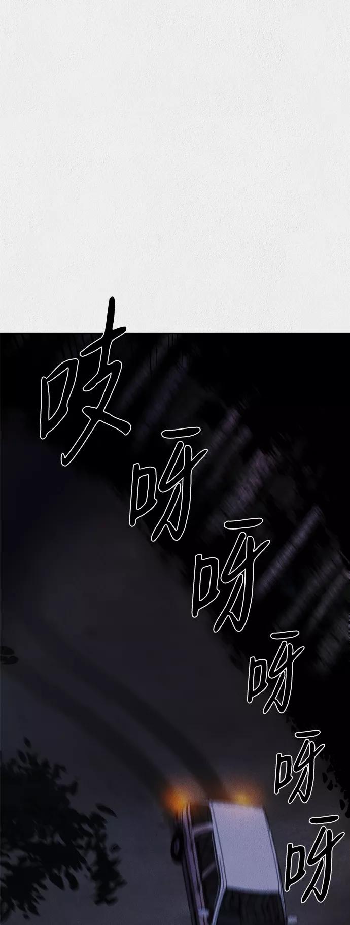 《福利院》第25话 第71页