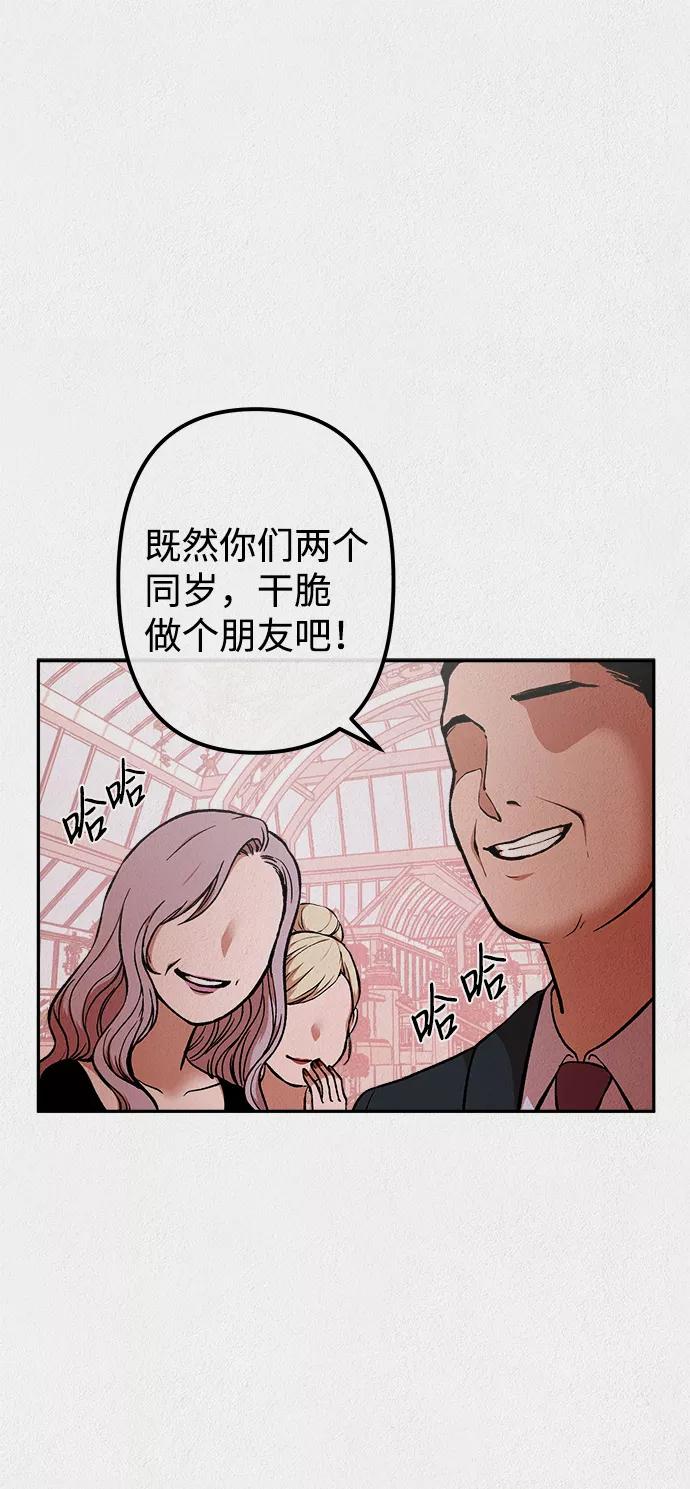 《福利院》第25话 第14页