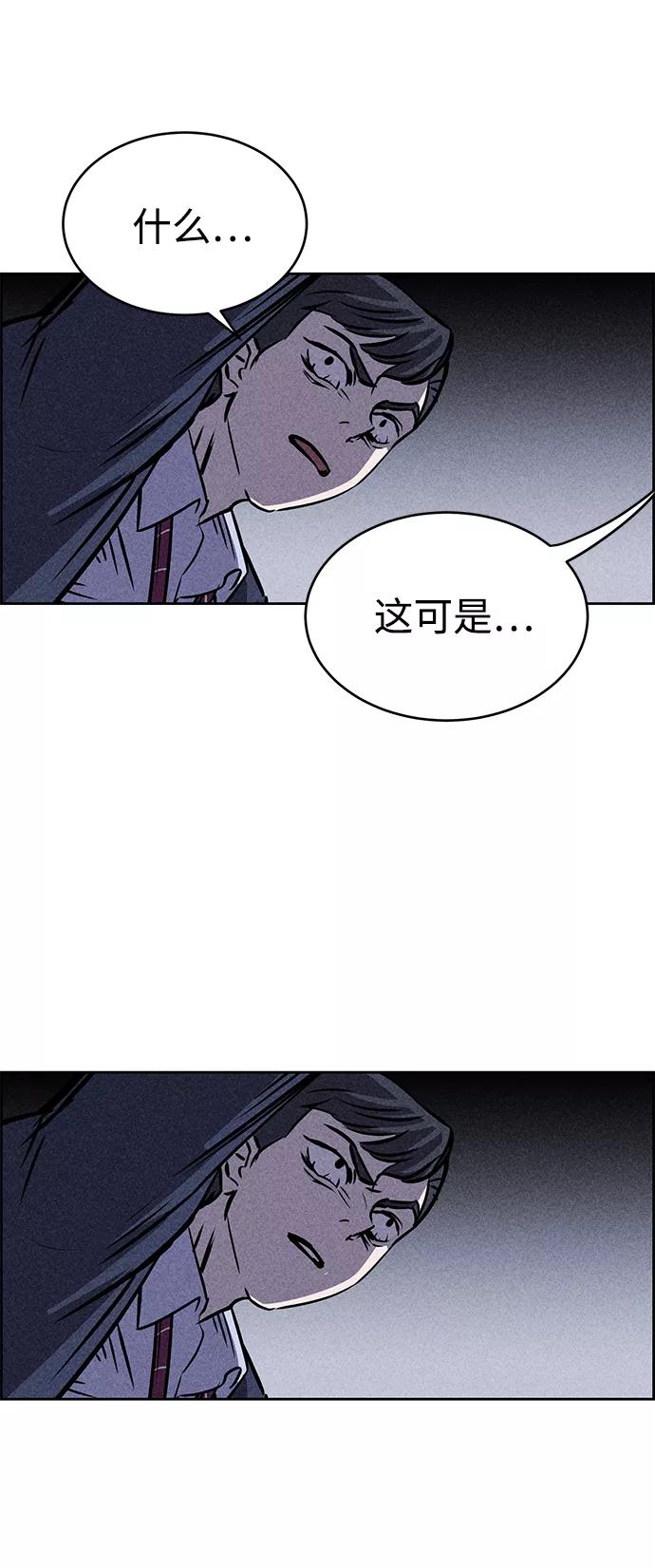 《笨蛋天才》第25话 第90页