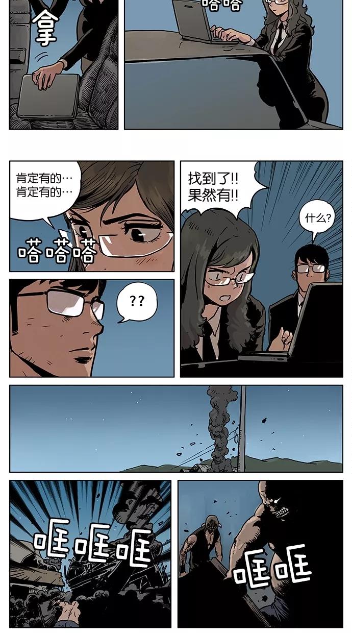 《纯粹的邪恶》第25话 第12页