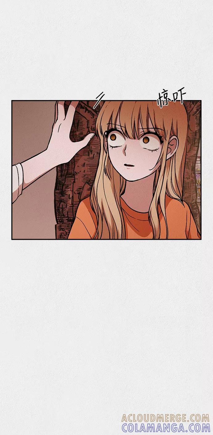 《福利院》第25话 第28页