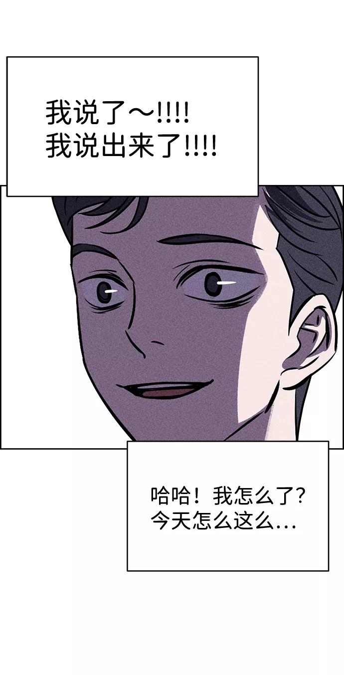 《笨蛋天才》第25话 第35页