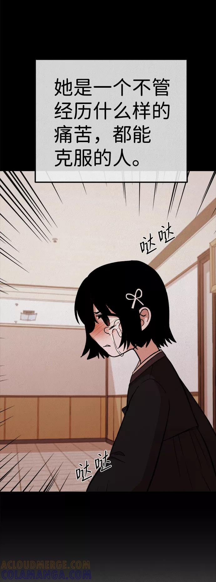 《福利院》第25话 第58页