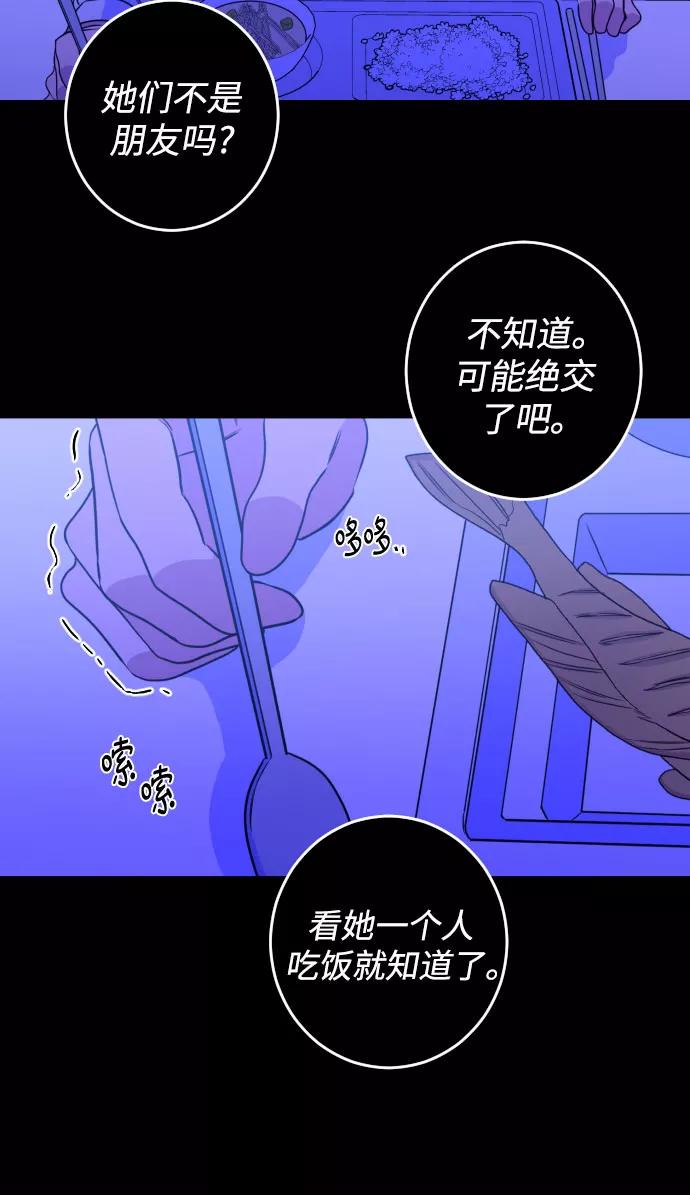 《深渊之手》[第25话] 关系（4） 第14页