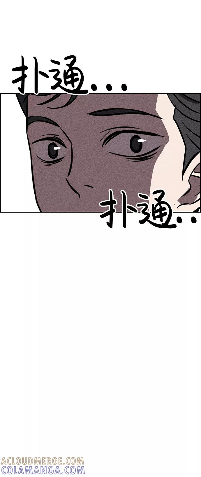《笨蛋天才》第25话 第28页